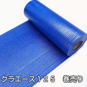 クラエース125 ダンプシート カット 切り売り サニーホース5インチ相当 