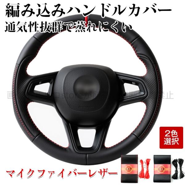 ハリアー60系前期 ハンドルカバー おしゃれ ステアリングカバー レザー 自動車用 軽自動車 手縫い...