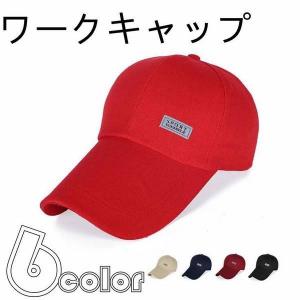 帽子 ハット レディース ファッション キャップ つば 長い 無地 ップ 野球帽 ベースボール 男女兼用 通気性 UVカット ランニング アウトドア ジーンズ ぼうし