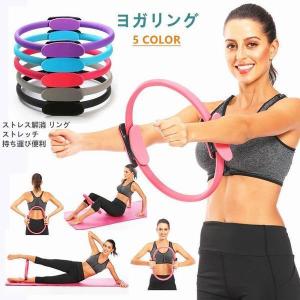ヨガリング マジックサークル エクササイズ ピラティスリング
