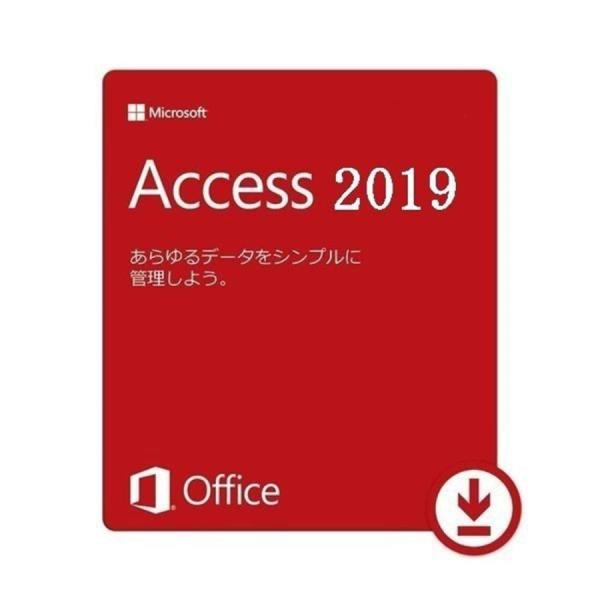 Microsoft Office 2019 Access 32bit マイクロソフト オフィス アク...