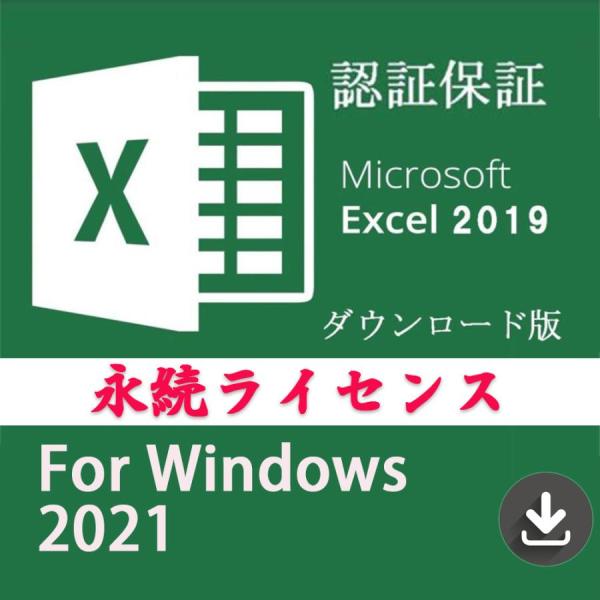 Microsoft Office 2019 Excel 64bit マイクロソフト オフィス エクセ...