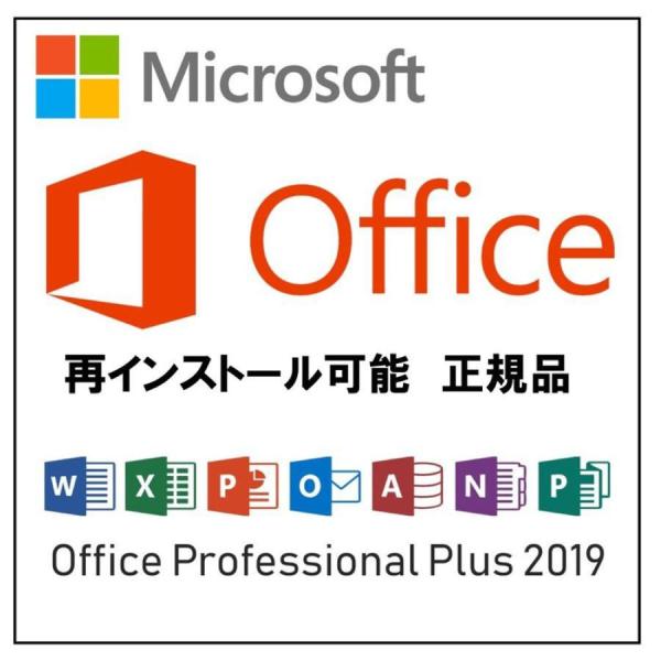 Microsoft Office 2019 1PC マイクロソフト オフィス2019  プロダクトキ...