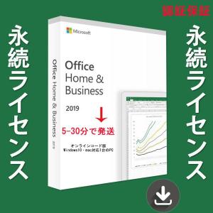 マイクロソフト Microsoft Office Home and Business 2024 2台の マイクロソフト Microsoft Office Home and Business 2024 2台の