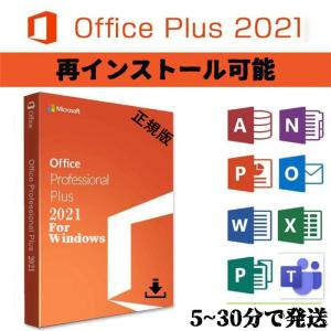 Microsoft Office 2021 Professional Plus 32/64bit 1PC 2PC 3PC 5PCマイクロソフト 再イン
