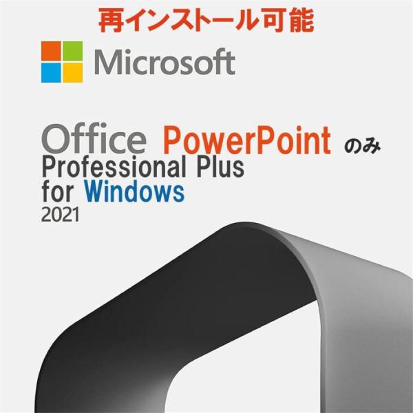 Microsoft Office 2021 Powerpoint 32/64bit 1PC マイクロ...
