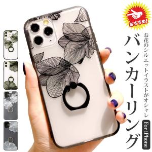 iPhone14 ケース リング付き iPhone13 pro max iPhone12 mini クリア 花 iPhone se 第3世代 se3 se2 韓国 レース 大人かわいい 半透明 おしゃれ