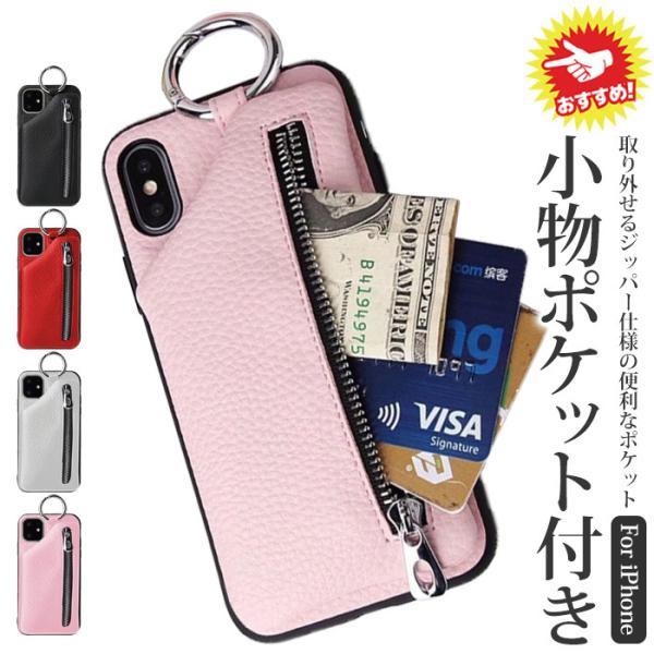 iPhone11 pro ケース カード収納 背面 iPhone11pro max 小銭入れ iPh...