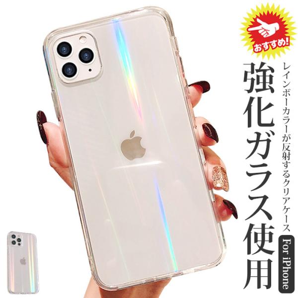 iPhone11 pro ケース クリア iPhone11pro max オーロラ キラキラ iPh...