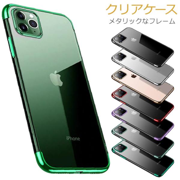 iPhone12 ケース バンパー クリア  ソフト iPhone 12 Pro MAX iPhon...