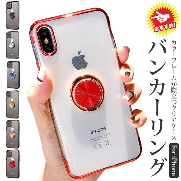 iPhone13 ケース クリア リング付き iPhone12 pro Mini おしゃれ iPho...