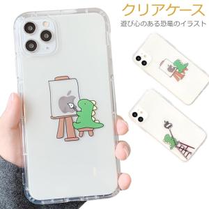 Iphone11 Pro ケース クリア 恐竜 Iphone11pro Max Iphonexr おもしろ かわいい Iphonex りんご イラスト Iphone 10r Iphonexs アイフォン 韓国 w るるヤフーショップ 通販 Yahoo ショッピング