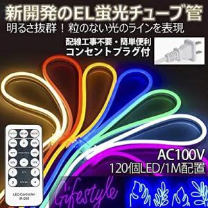 heartcame EL蛍光チューブ管 LEDテープ ライト 100v 家庭用ACアダプター 単色調光用リモコン 調光器 コントローラー