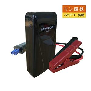 レボルノークス ジャンプスターター J400S 安全 リン酸鉄バッテリー 10000mAh搭載 12Vガソリン車3.0L ディーゼル