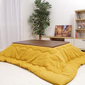 先染めつむぎ織 こたつ布団 長方形205×285cm からし色