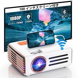 WiFi プロジェクター 小型 12000ルーメン高輝度 4K 250