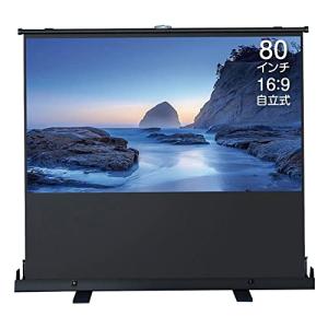 TOP STAR プロジェクタースクリーン 80インチ 16:9 プロジェクター用 自立式 小型 家庭用 自立