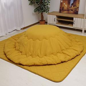 先染めつむぎ織 こたつ布団 円形 掛け敷きセット 205cm丸 からし色 こたつ掛け布団+こたつ敷き布団 セット