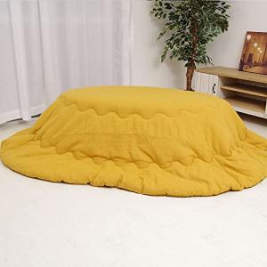 先染めつむぎ織 こたつ布団 楕円形185×225cm楕円形 からし色