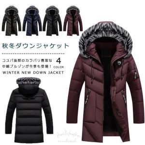 軽量 冬物 冬服メンズ 中綿 ジャケット中綿入り分厚いロング丈ダウン中綿入りジャケット大きいサイズ中綿アウター大きいサイズ ゆったり 秋冬