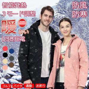 電熱ジャケット 電熱ウェア 防寒着 ヒートジャケット