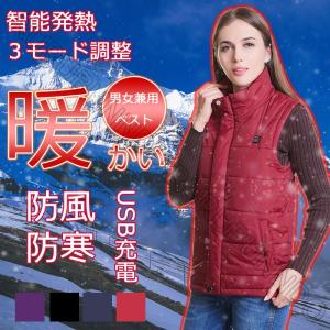 男女兼用レディース  電気ベスト 内蔵 充電式 電熱