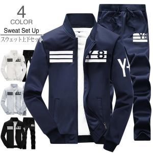 ジャージ上下 メンズ スウェット上下セット スエットカジュアル アウトレット 長袖 スポーツ 部屋着 吸汗 春物　２タイプ