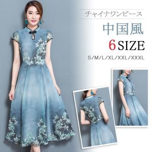 ワンピース レディース 半袖 シフォンワンピース ミモレ丈 チャイナドレス風 ワンピ プリント 着痩せ パーティードレス 大きいサイズ ワンピース