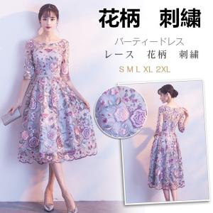 パーティードレス 袖あり ウエディングドレス 結婚式ドレス ...