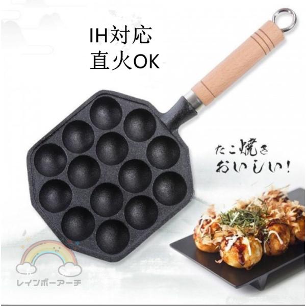 たこ焼きプレート たこ焼き器 たこ焼き機 タコ焼き機 ガス用タコヤキ器 タコ焼き たこやき IH対応...