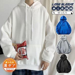 パーカー メンズ 長袖 50代 秋 長袖パーカー プルオーバー 裏起毛 裏ボア スウェット フード メンズファッション アウトドア カジュアル 体型カバー