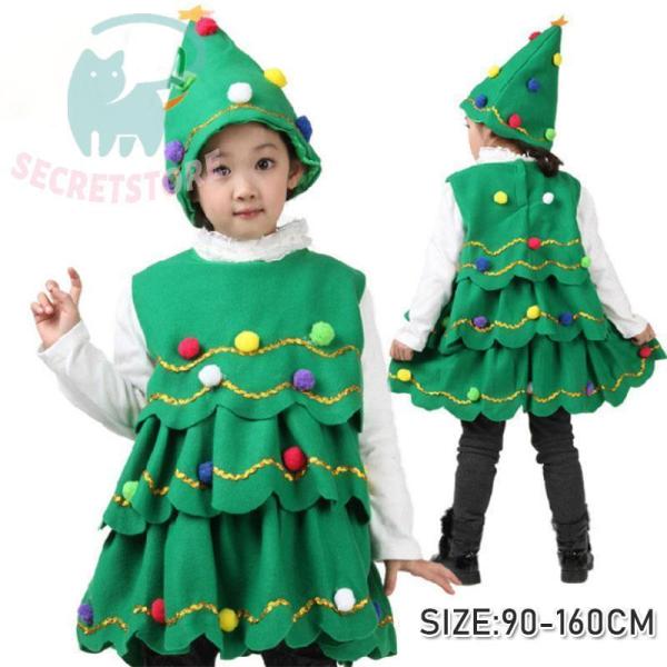 クリスマス衣装 クリスマスツリー 衣装 子供  可愛い サンタ コスチューム こども  キッズ 子供...