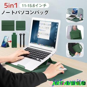 ノートパソコンケース 5in1 多機能 ノートパソコンバッグ ノートパソコンカバー PCバッグ 薄型 縦入れ PCスタンド 電源 15.6 11 12 15 14 13.3インチ｜rururu-store