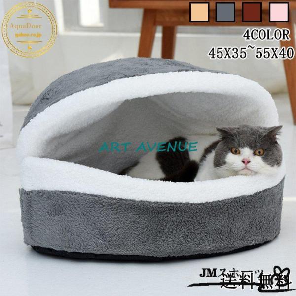 犬 猫 PET HOUSE ペットハウス 防寒 ペット用寝袋 猫用 取り外せるカバー 犬用 ハウス ...