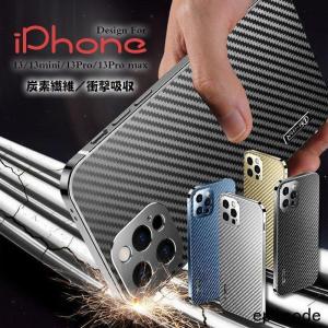 iPhone 13 Pro Max iPhone 12 ケース 背面型 アルミ 金属合金 炭素繊維 高級感 シンプル 耐衝撃 全面保護 アイフォン13 ミニ プロ マックス 携帯カバー