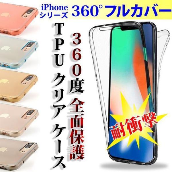 iPhone12 mini 13 SE3 ケース クリア スマホケース 透明 iPhoneSE2 1...