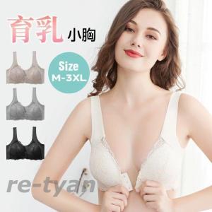 ナイトブラ 育乳ブラ ノンワイヤー フロントホッ...の商品画像