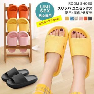 スリッパ 夏用 厚底 低反発 歩きやすい 履き心地 洗える