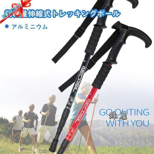 トレッキングポール カーボン 登山 ストック ポール 山登り おすすめ 初心者 山歩き 登山用 杖 ...