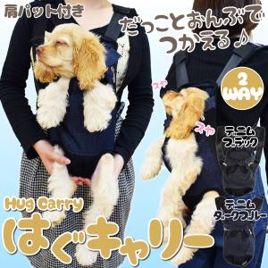 XL 肩パット付き 犬 抱っこ紐 おんぶひも レッド オリジナル新仕様！＜肩が痛くなりにくい♪（改良版！幅広
