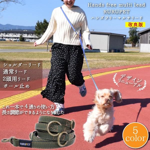 手ぶらでお散歩♪ ハンズフリーマルチリード（ショルダーリード） 普通リードとして、ポール止めとして、...