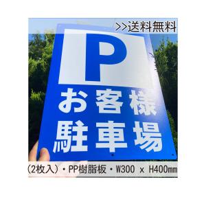 送料無料】電光看板 NS-RSD31W TOWA 両面表示 2017年 リモコンなし