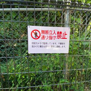 送料無料 激安看板 無断立入禁止 通り抜け禁止...の詳細画像3