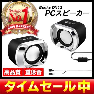 PCスピーカー パソコン スピーカー PC スマホ 高音質 小型 コンパクト ミニ 大音量 USB ブラック DZI 送料無料