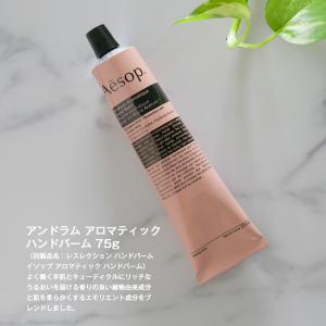 イソップ ギフト セット Aesop アンドラ...の詳細画像1