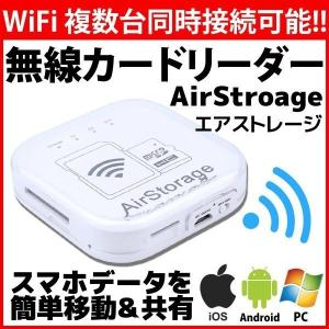 カードリーダーライター iphone microSD SD USB 無線だから種類を問わない