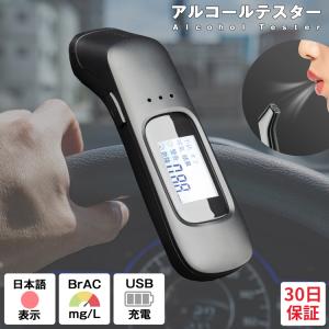 アルコールチェッカー アルコール検知器 アルコールテスター