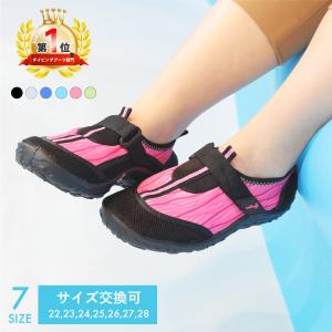 ビーチシューズ マリンシューズ ウォーターシューズ アクアシューズ メンズ レディース キッズ 子供 水陸両用 スポーツサンダル 男性 女性 女の子 男の子 軽量