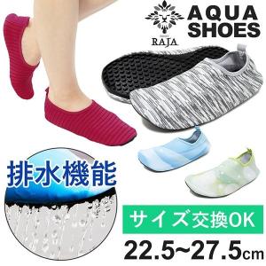 ビーチシューズ マリンシューズ ウォーターシューズ アクアシューズ メンズ レディース キッズ 子供 水陸両用 スポーツサンダル 男性 女性 女の子 男の子 軽量