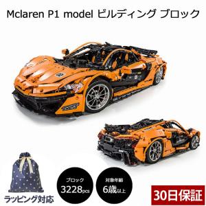 マクラーレン P1 LEGO レゴ 互換品 レゴテクニック互換ブロック ビルディング ブロック スーパーカー プラモデル おもちゃ プレゼント ギフト クリスマス 正月｜rush-mall